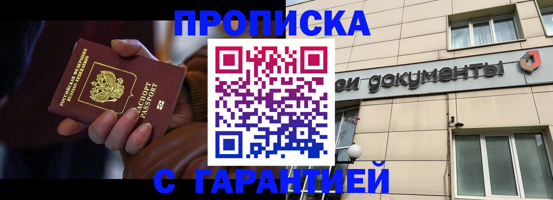 миграционный учет в Омской области